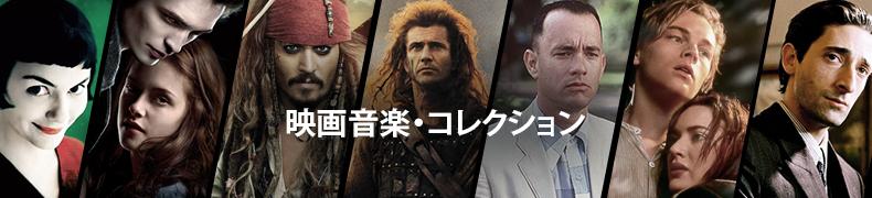 Film_Music_ja